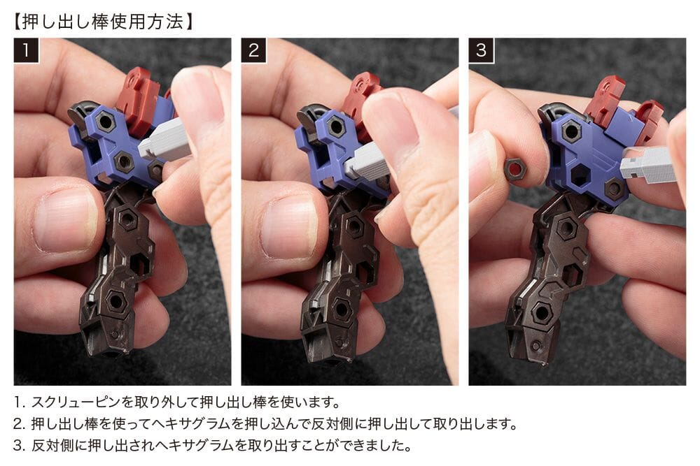 Hexa Gear Parts Remover - Image 10