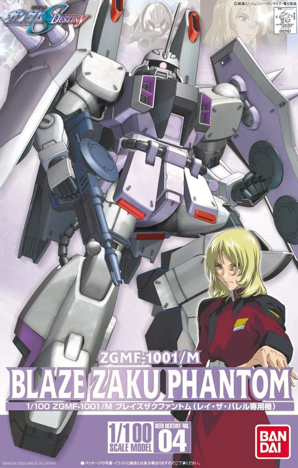 HG 1/100 #04 Blaze Zaku Phantom (Purple) - Image 2