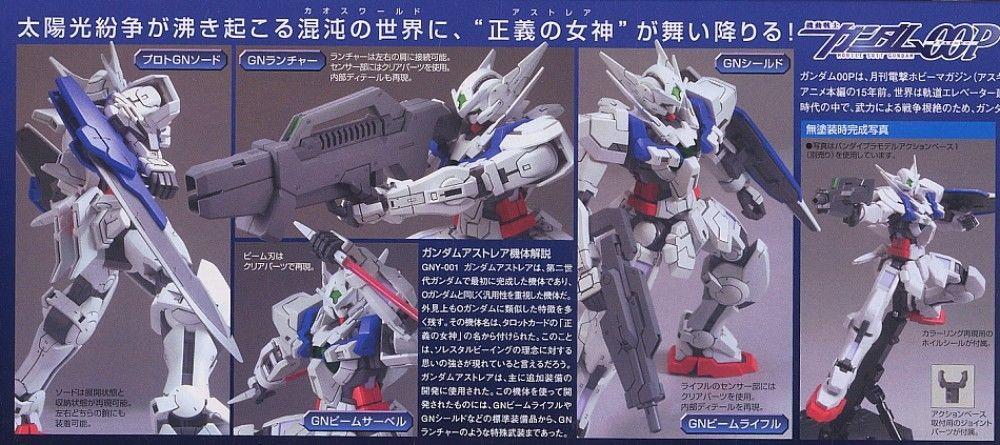 HG 1/100 #05 Gundam Astraea - Image 4