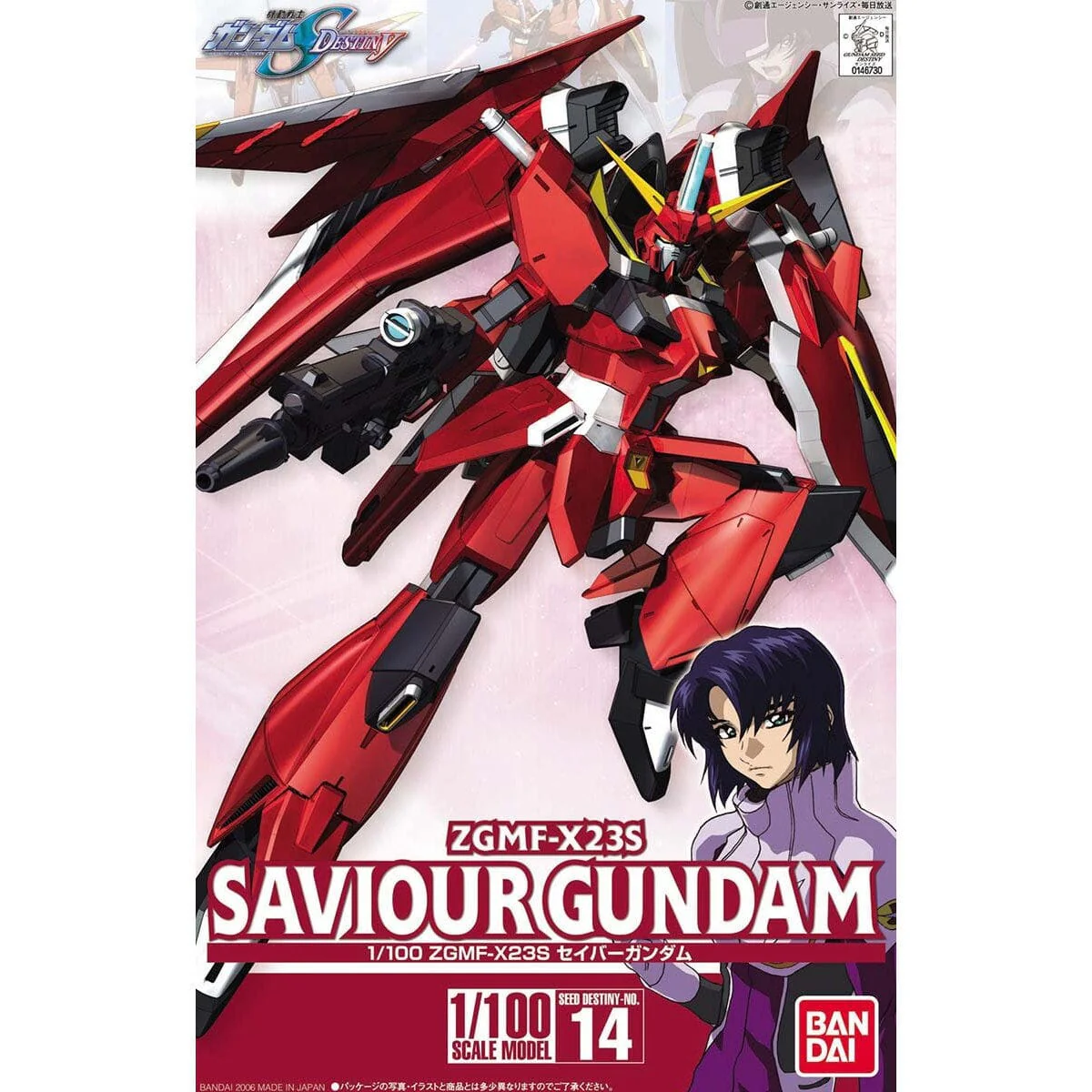 Mobile Suit Gundam Seed Destiny 1/100 #14 Savior Gundam - Image 2