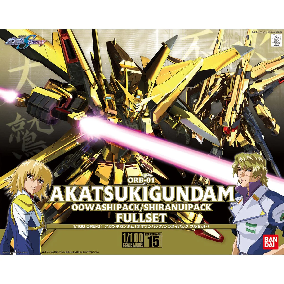 Gundam Seed Destiny #15 1/100 Akatsuki Gundam Oowashipack/Shiranuipack Full Set - Image 2