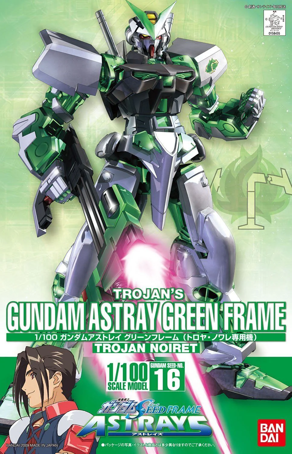 HG 1/100 #16 Gundam Astray Green Frame - Image 2