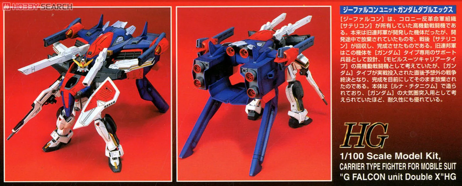 HG 1/100 G Falcon Unit Double X - Image 3