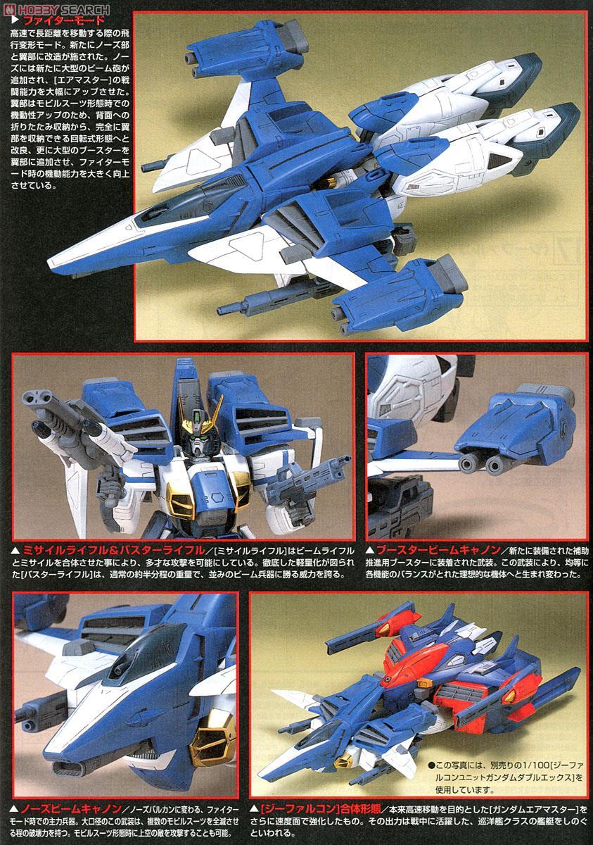 HG 1/100 Gundam Air Master Burst - Image 4