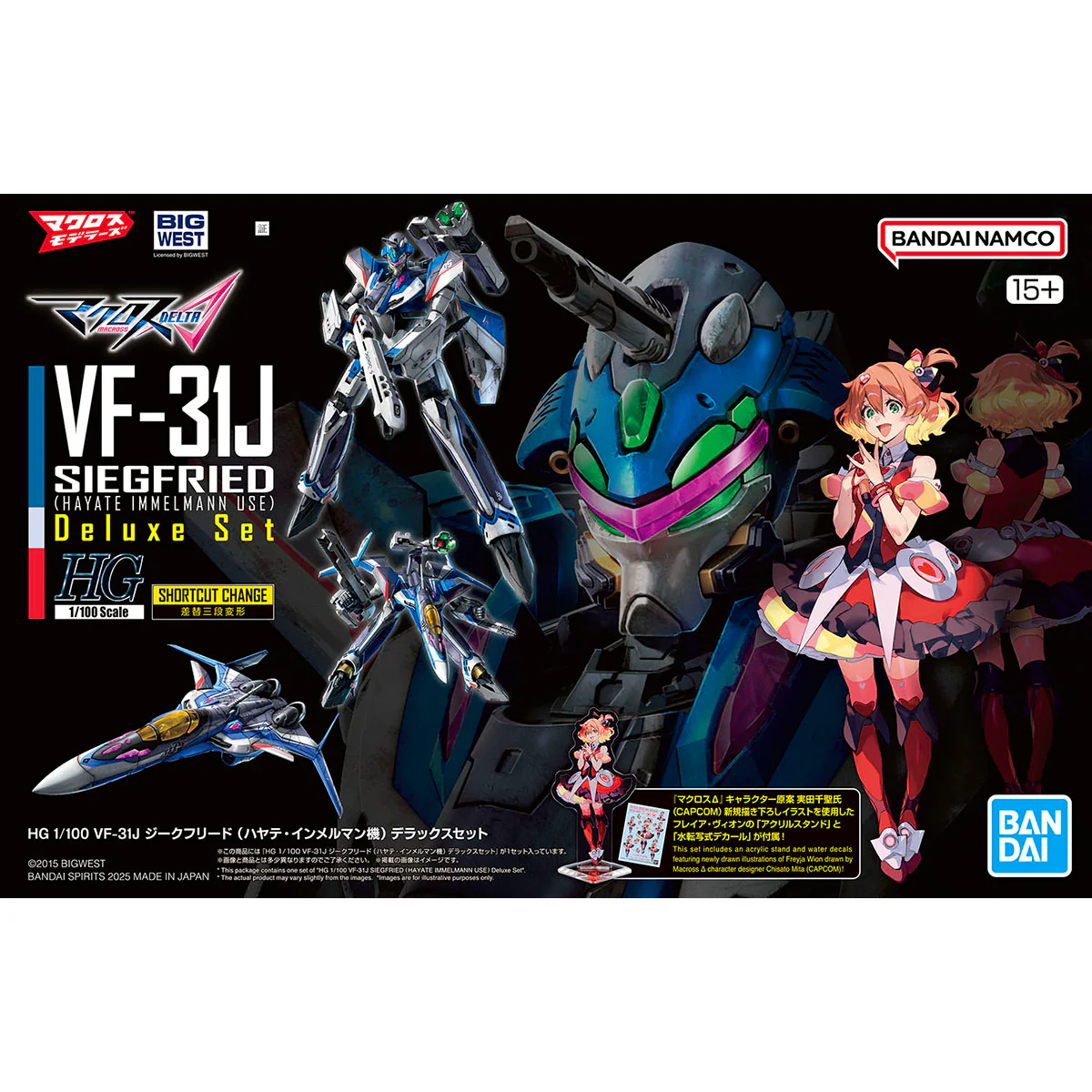 Macross Delta HG Hayate Immelmann's VF-31J Siegfried (Deluxe Set Ver.) 1/100 Scale Model Kit - Image 2