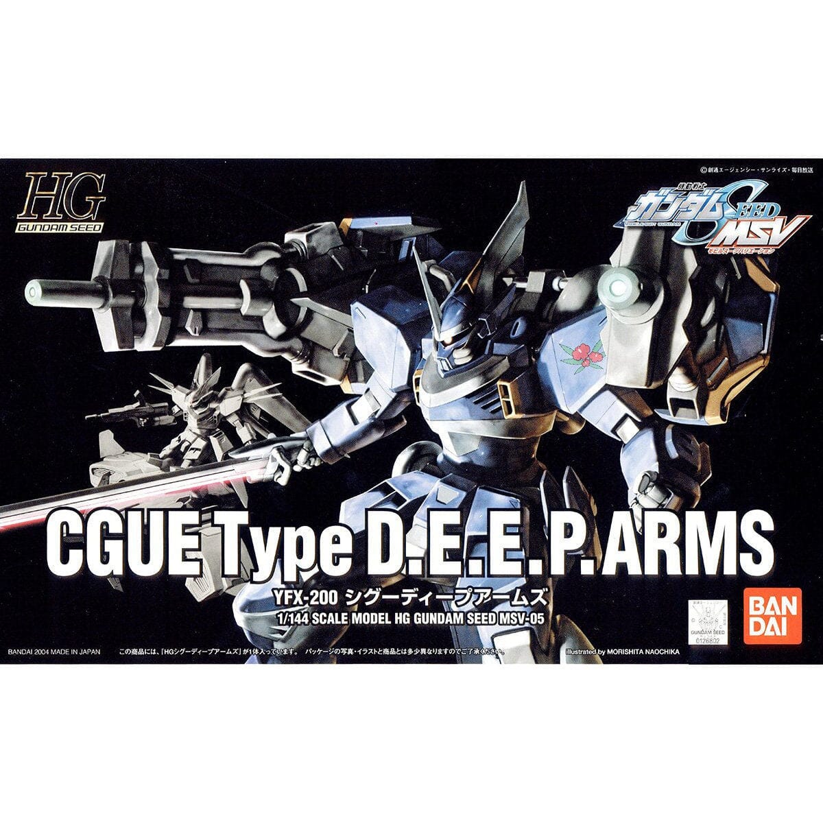 HGGS MSV 1/144 #05 CGUE Type D.E.E.P.ARMS - Image 2