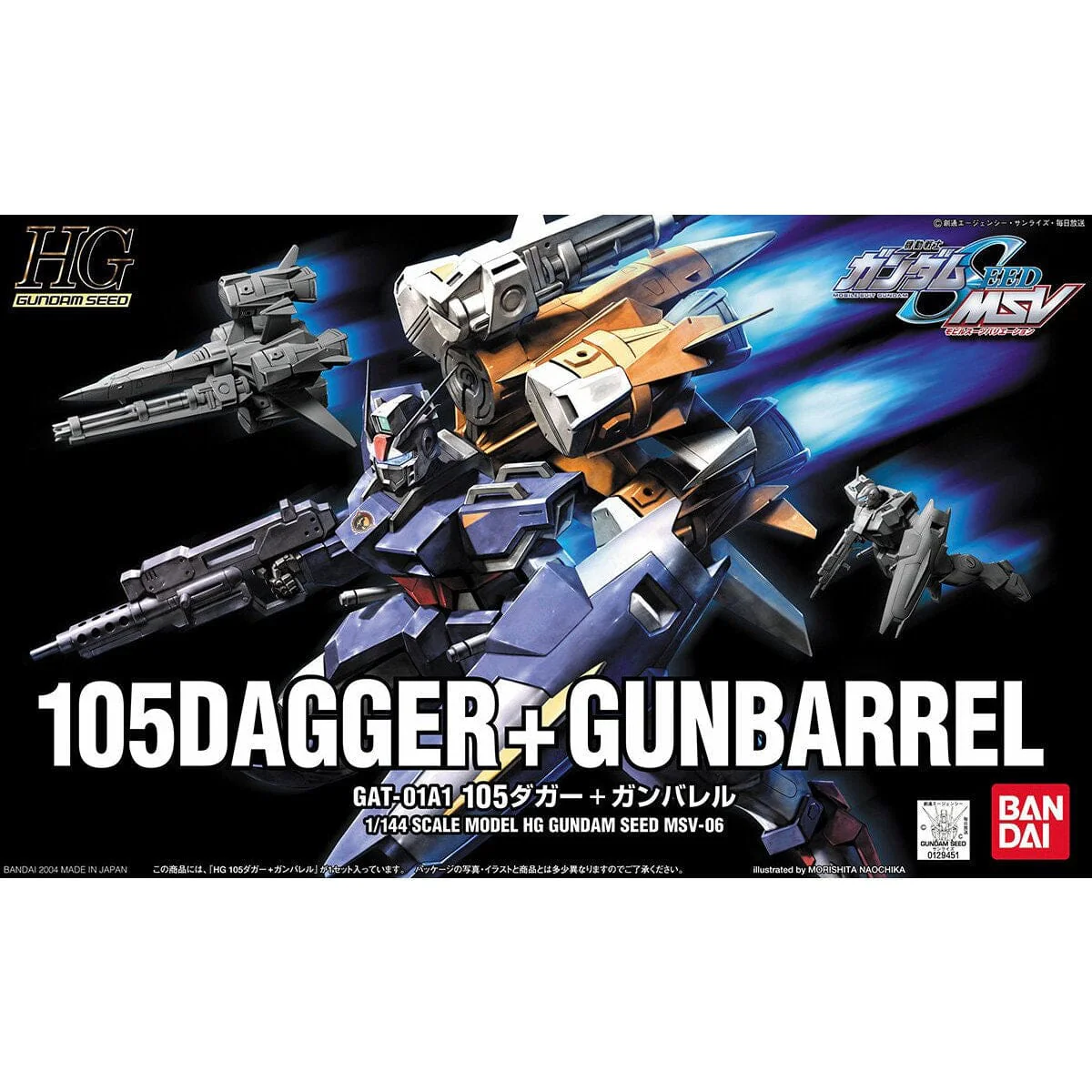 HGGS 1/144 #06 105 Dagger + Gunbarrel - Image 2