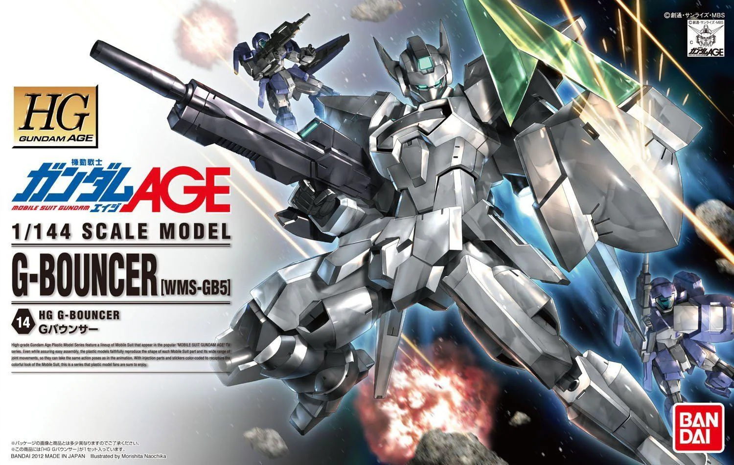HG 1/144 #14 Gundam Age G-Bouncer - Image 2