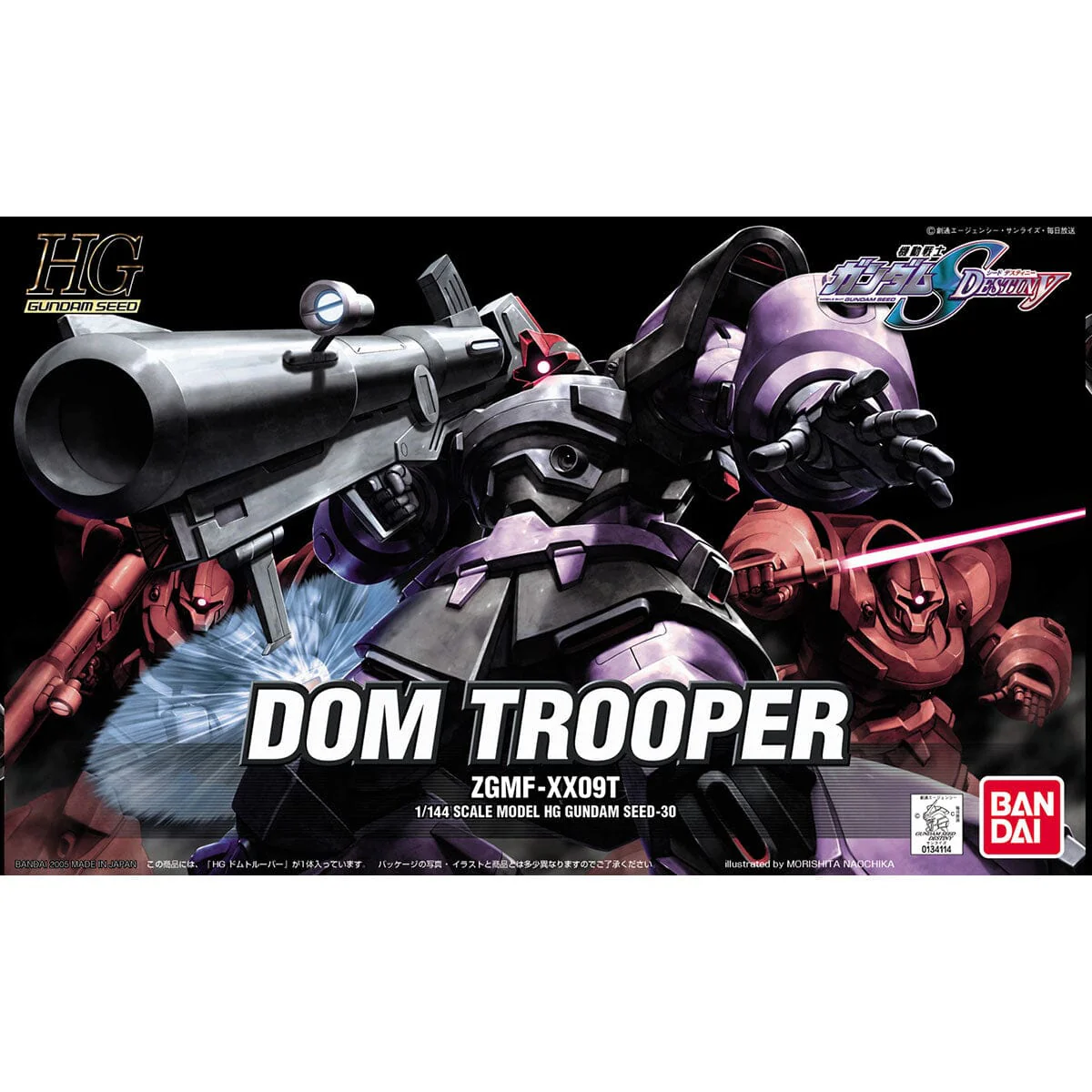 HGGS 1/144 #30 Dom Trooper - Image 2