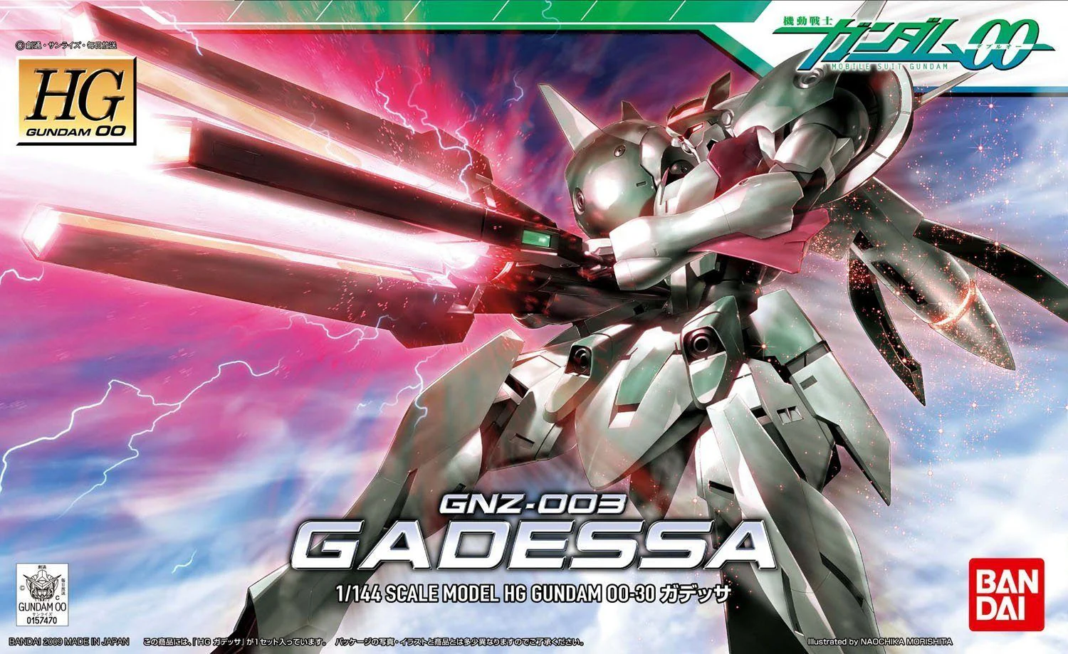 HG 1/144 #30 Gundam Gadessa - Image 2