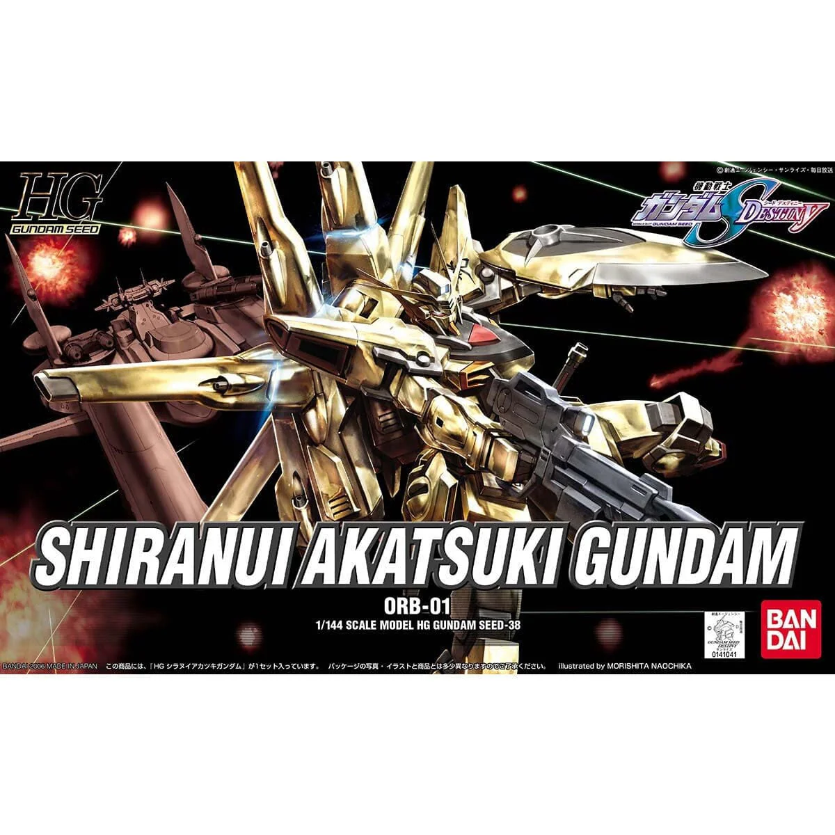 HGGS 1/144 #38 Shiranui Akatsuki Gundam - Image 2