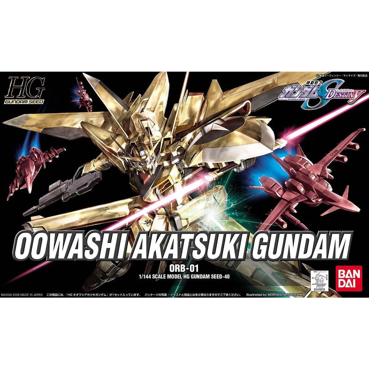 HGGS 1/144 #40 Oowashi Akatsuki Gundam - Image 2