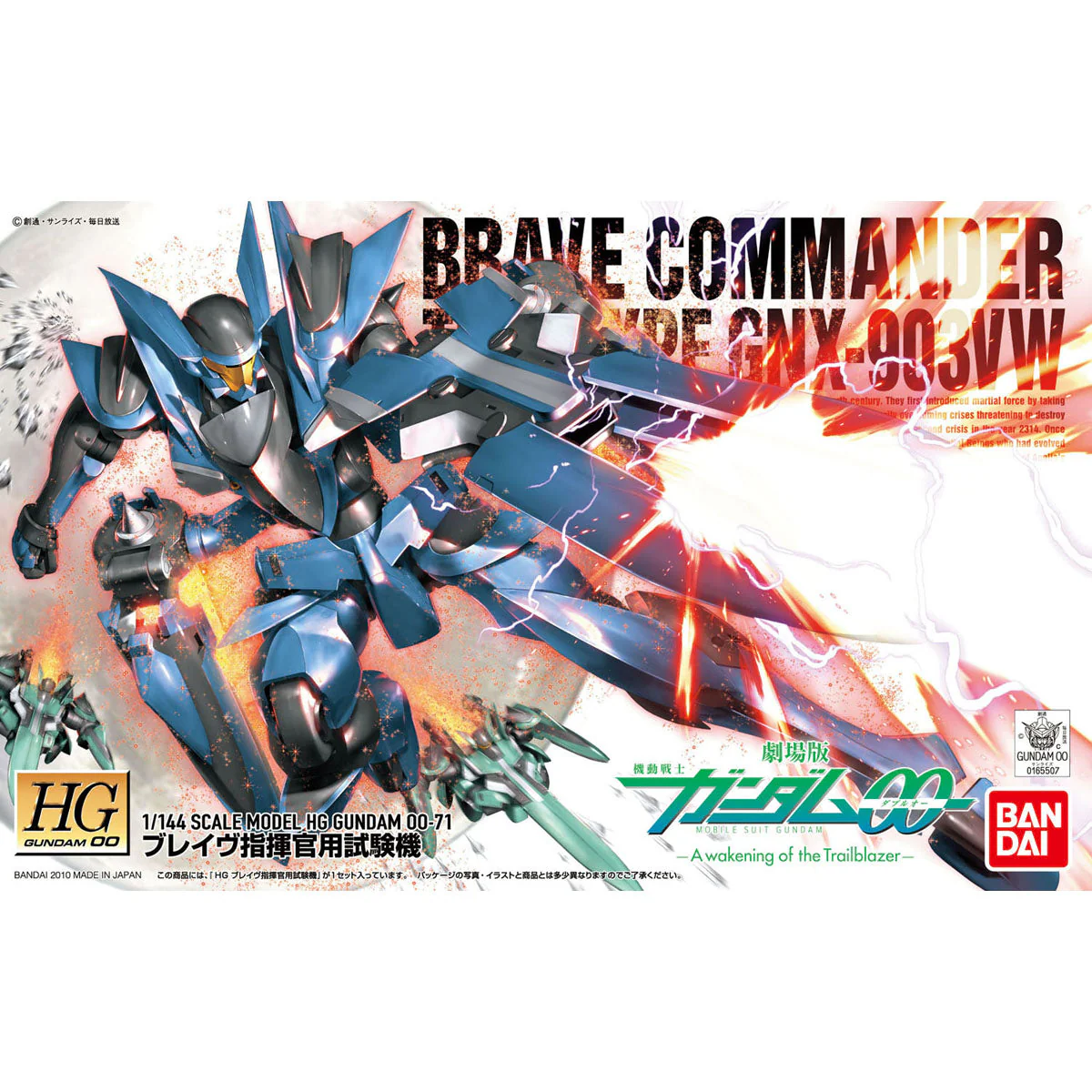 HG00 1/144 #71 Brave (Commander Test Type) - Image 2
