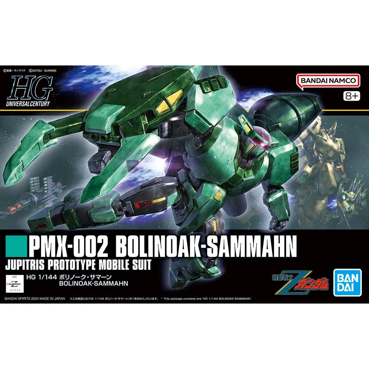 HGUC 1/144 #259 PMX-002 Bolinoak Sammahn - Image 2