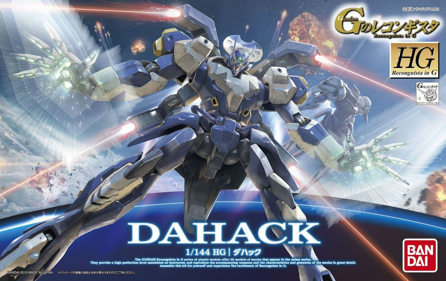 HG 1/144 Dahack - Image 2