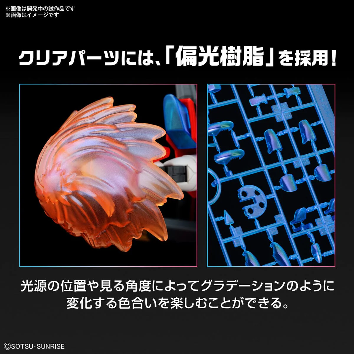 HGGBM 1/144 #4 Shin Burning Gundam - Image 11