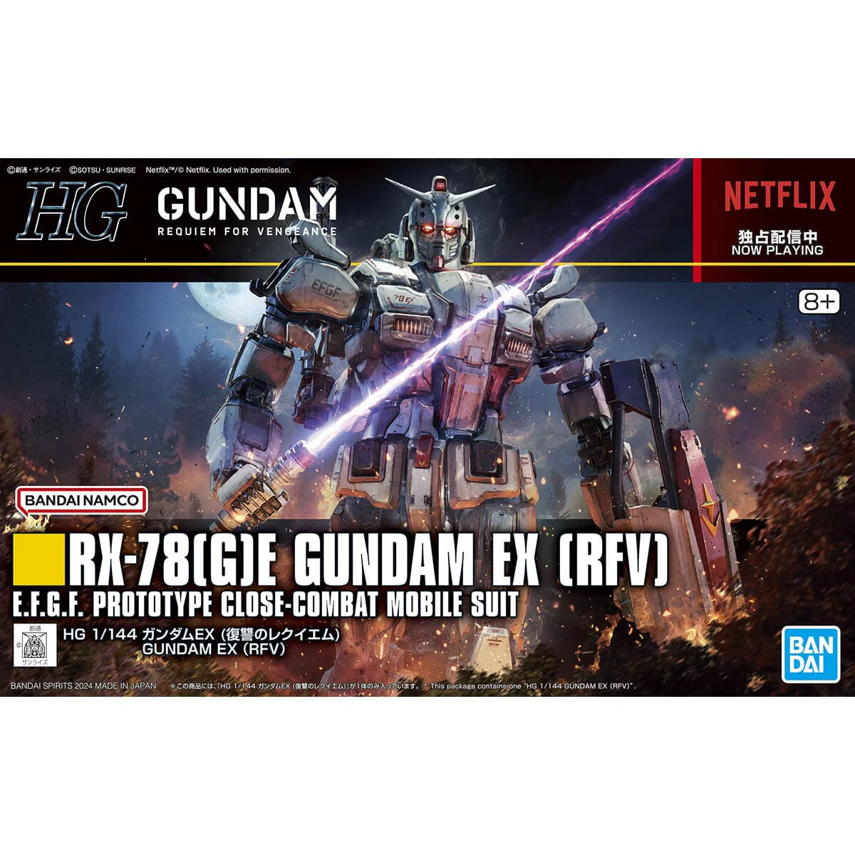 HG Requiem for Vengeance 1/144 #255 Gundam EX - Image 2