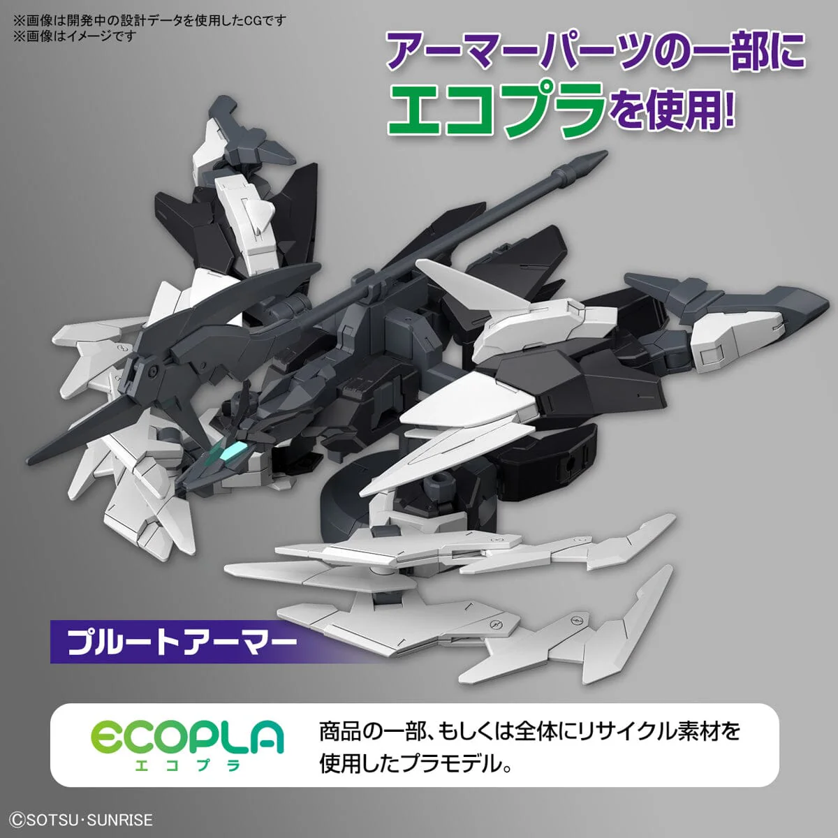 HGGBM 1/144 #6 Plutine Gundam - Image 12