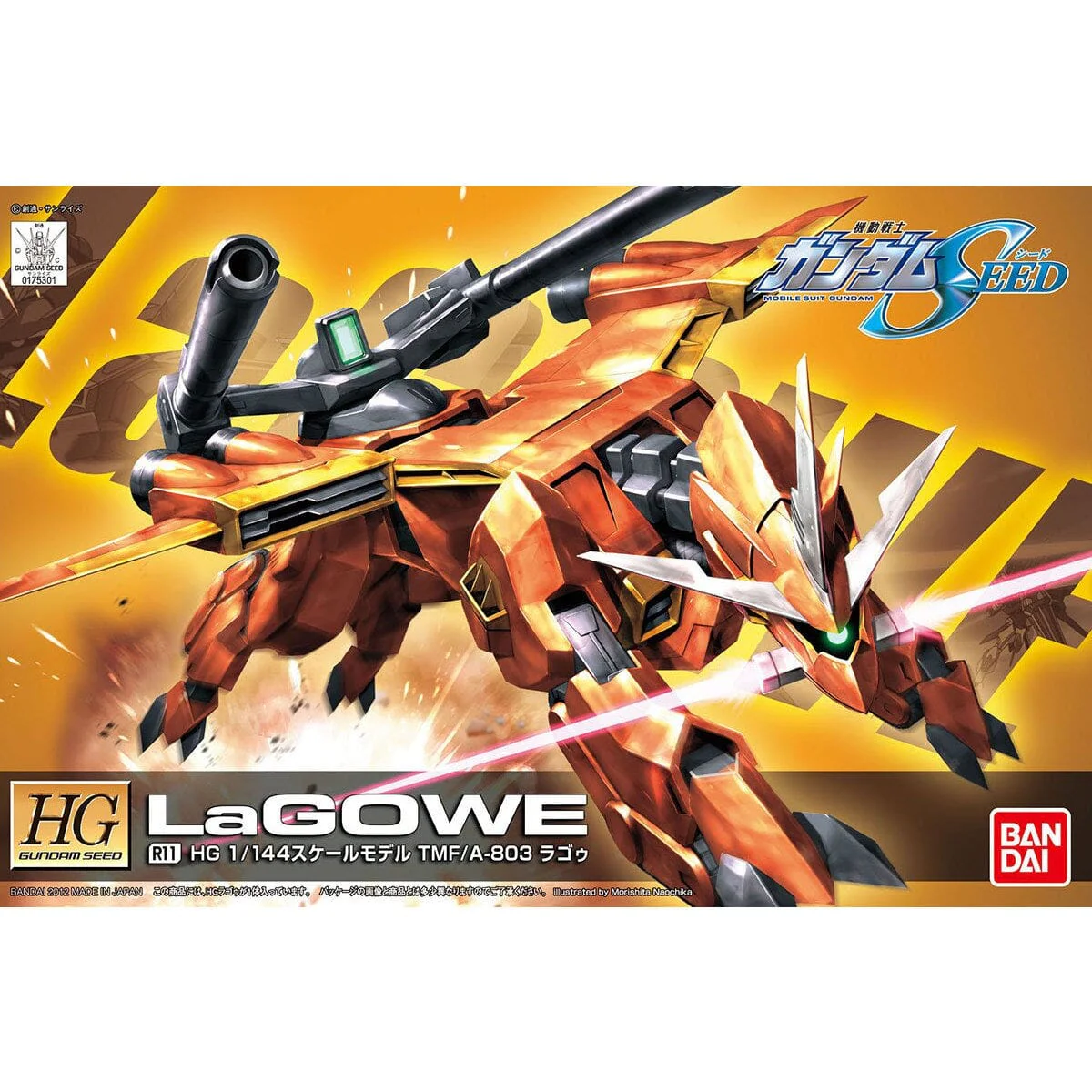HGGS 1/144 R11 LaGOWE - Image 2