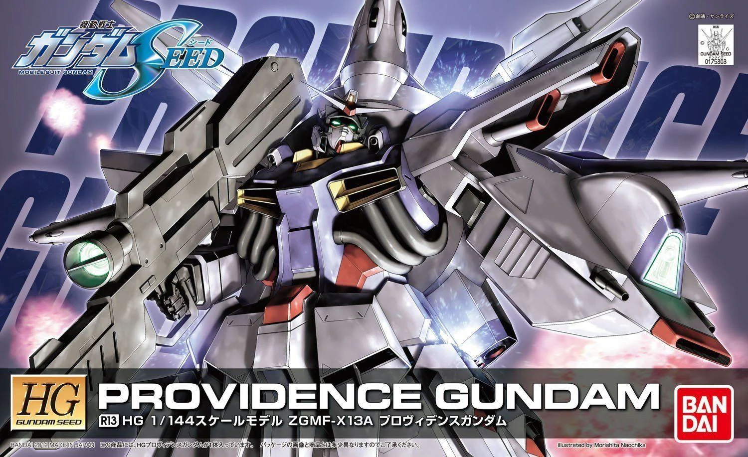 HG 1/144 R13 Providence Gundam - Image 2
