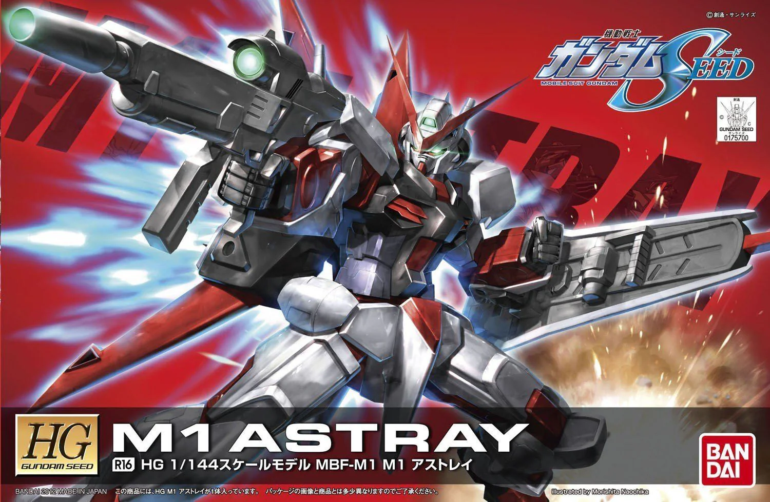 HG 1/144 R16 M1 Astray - Image 2