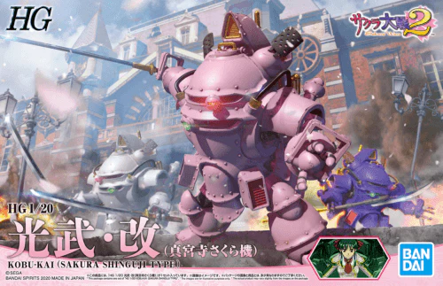 HG 1/20 Kobu-kai (Sakura Shinguji Type) - Image 2
