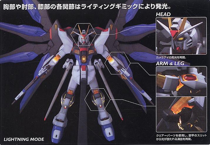 HG 1/60 Strike Freedom Gundam (Lightning Edition) - Image 3