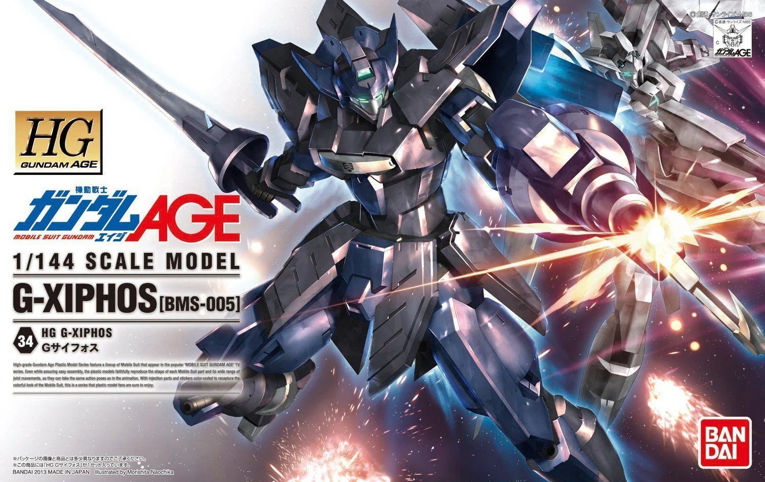 HG-AGE 1/144 #34 G-Xiphos - Image 2
