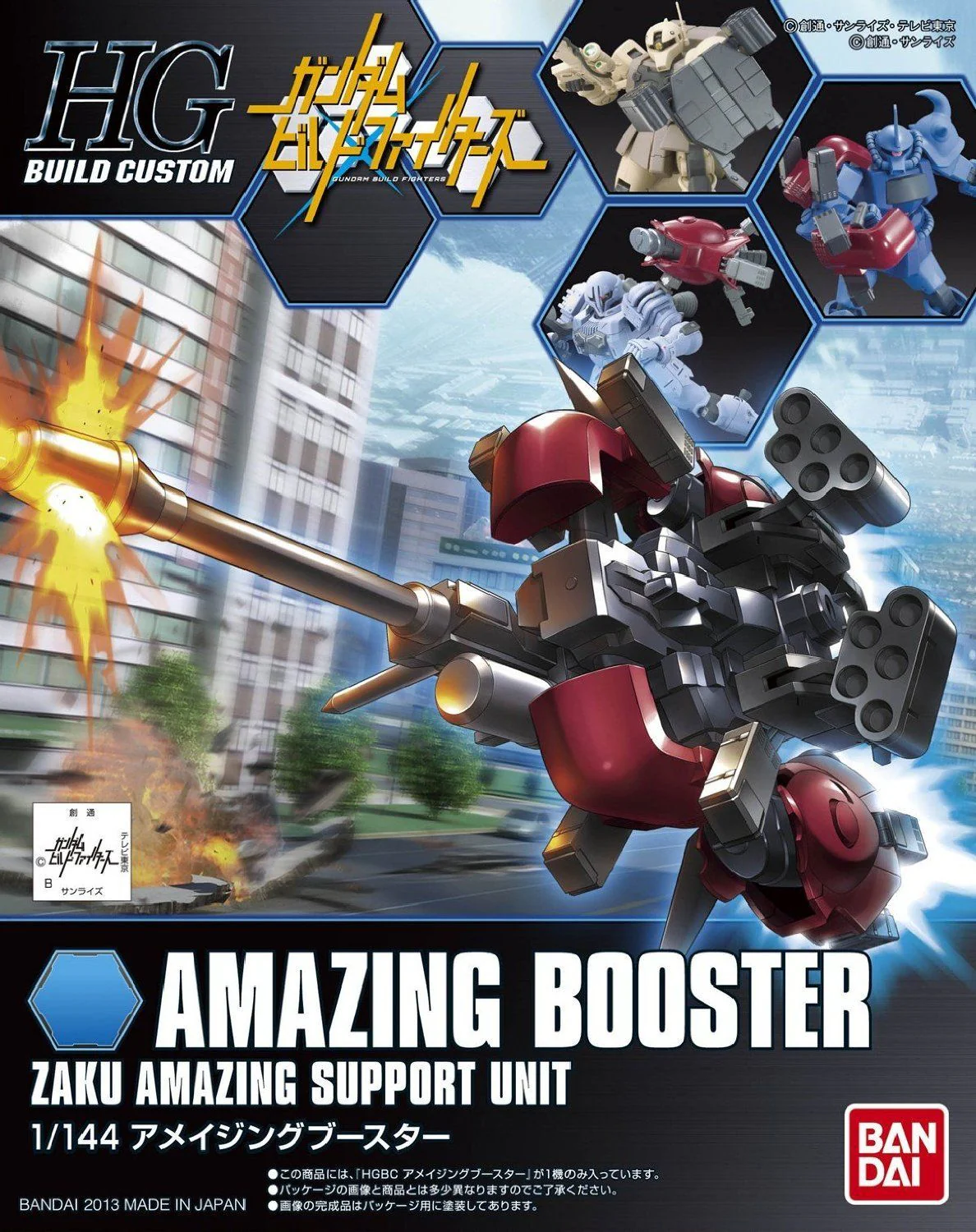 HG Build Custom 1/144 Amazing Booster - Image 2
