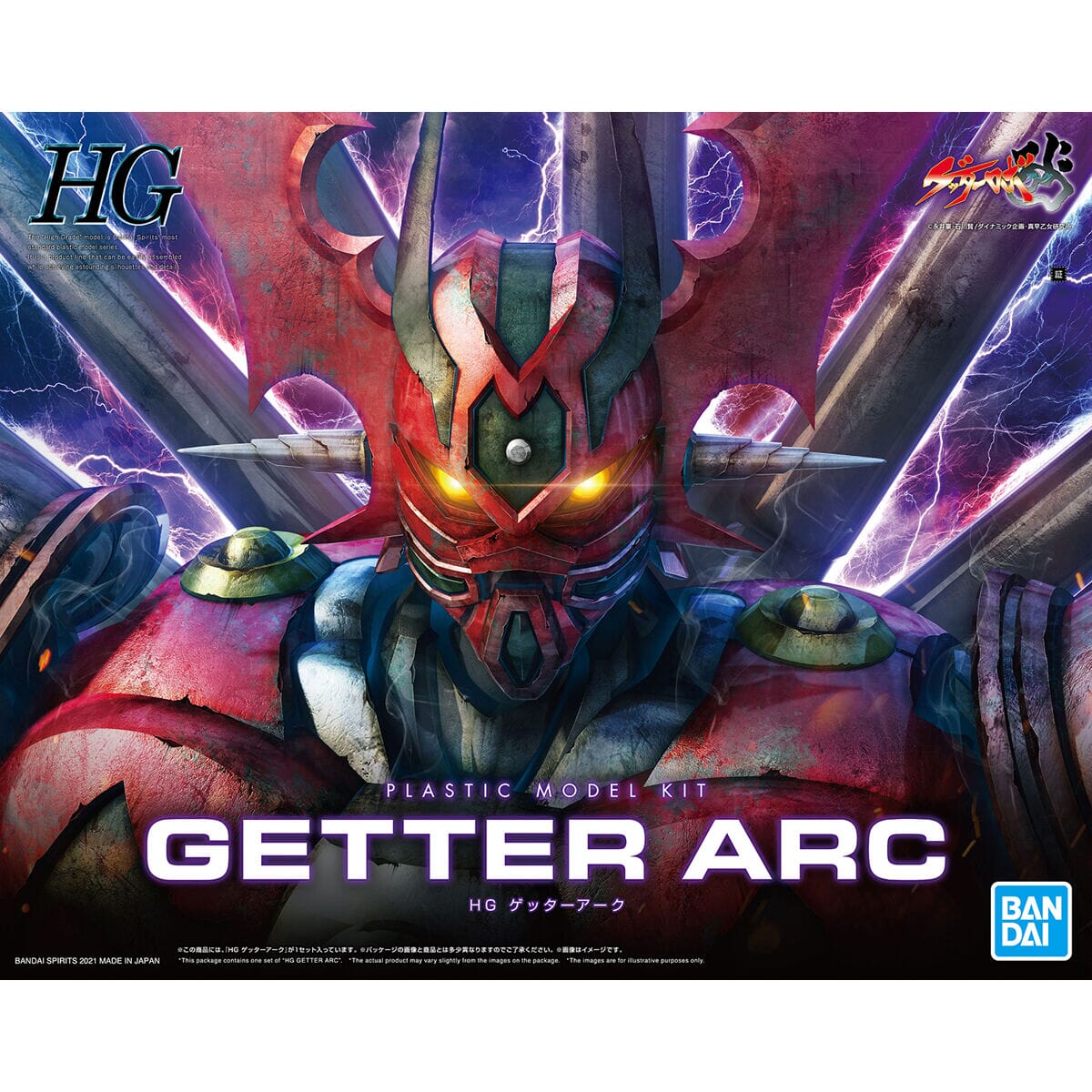 Getter Robo Arc HG Getter Arc Model Kit - Image 2