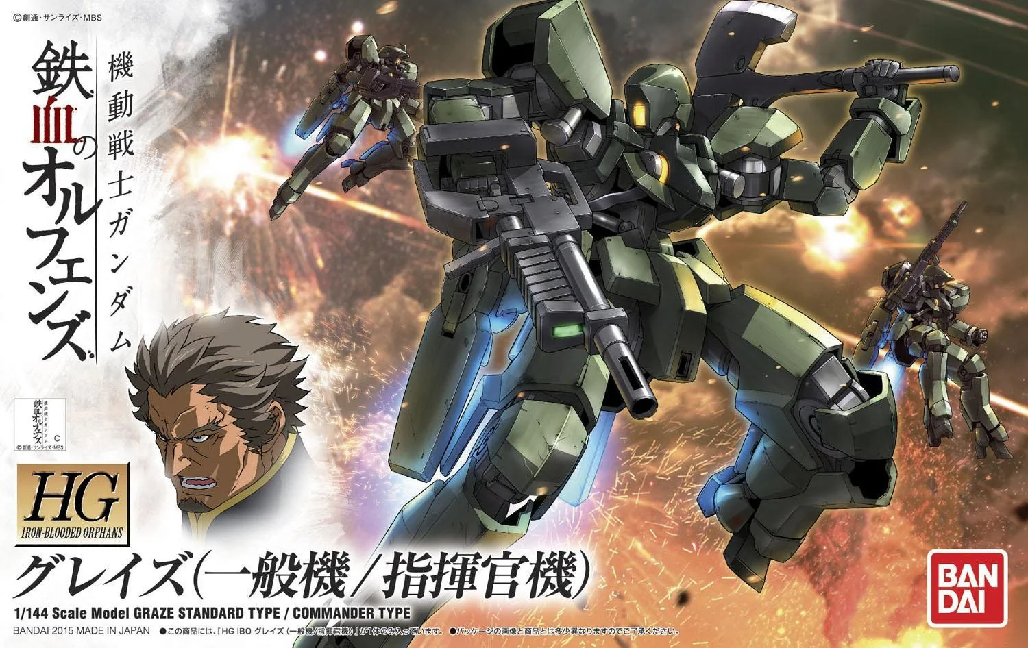 HGIBO 1/144 #002 Graze Standard/Commander Type - Image 2