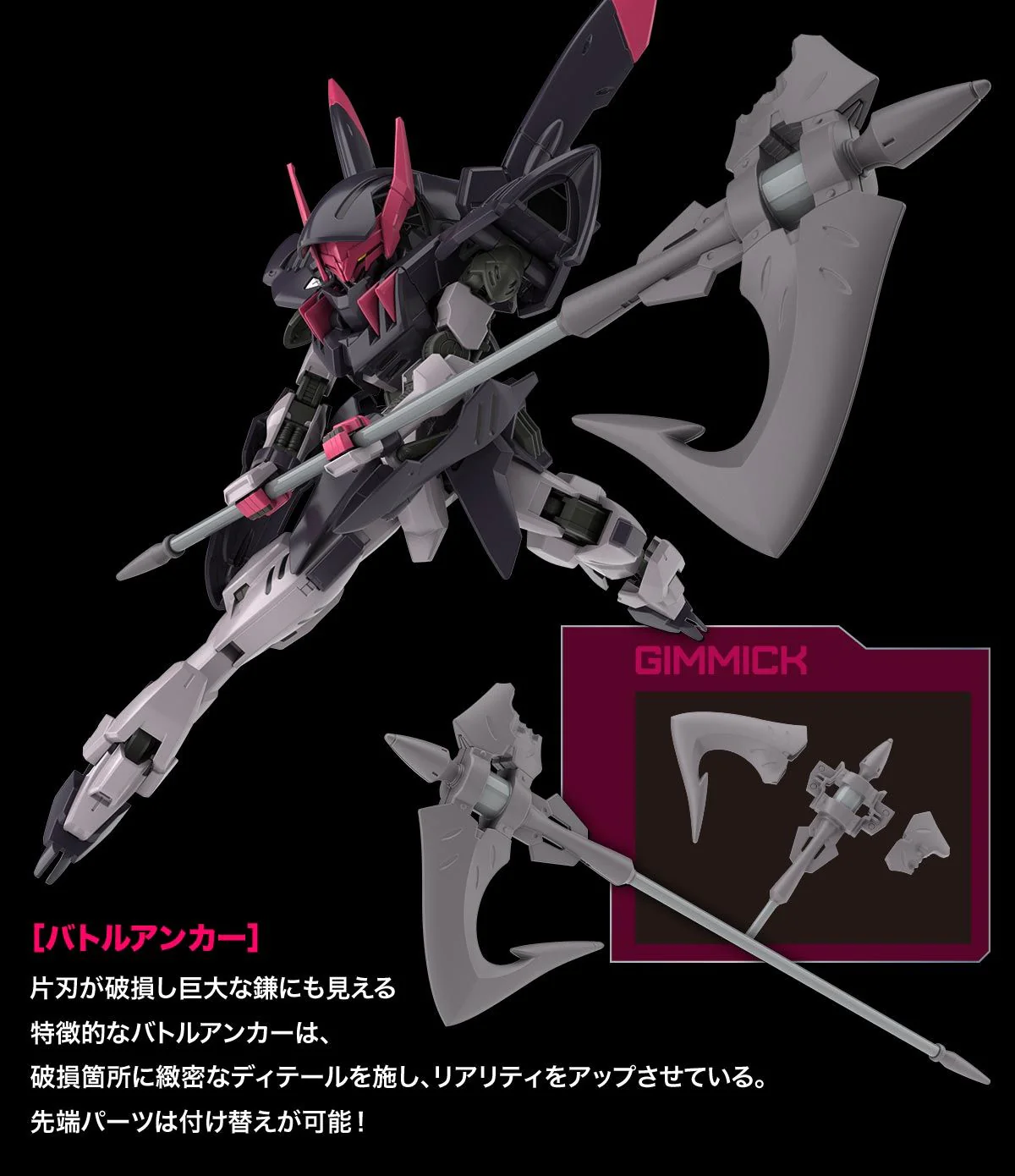 HGIBO 1/144 #042 Gundam Gremory - Image 12