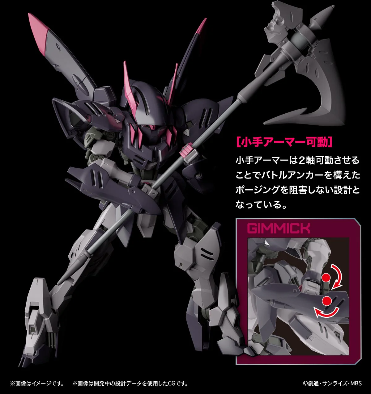 HGIBO 1/144 #042 Gundam Gremory - Image 13