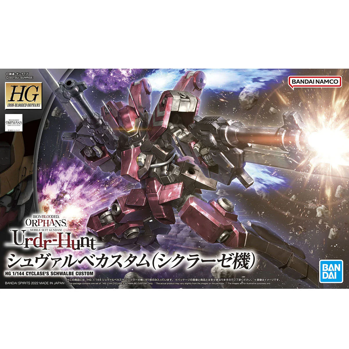 HG-IBO 1/144 #044 Schwalbe Custom (Cyclase) - Image 2