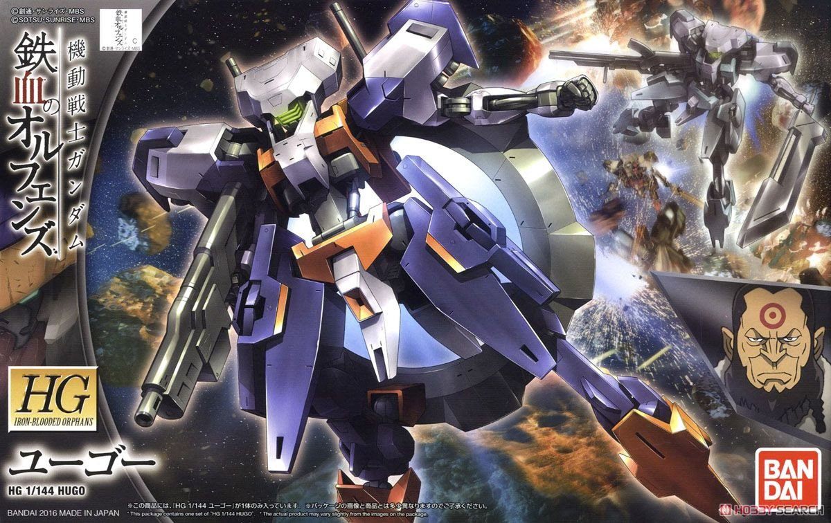 HGIBO 1/144 #22 Hugo - Image 2