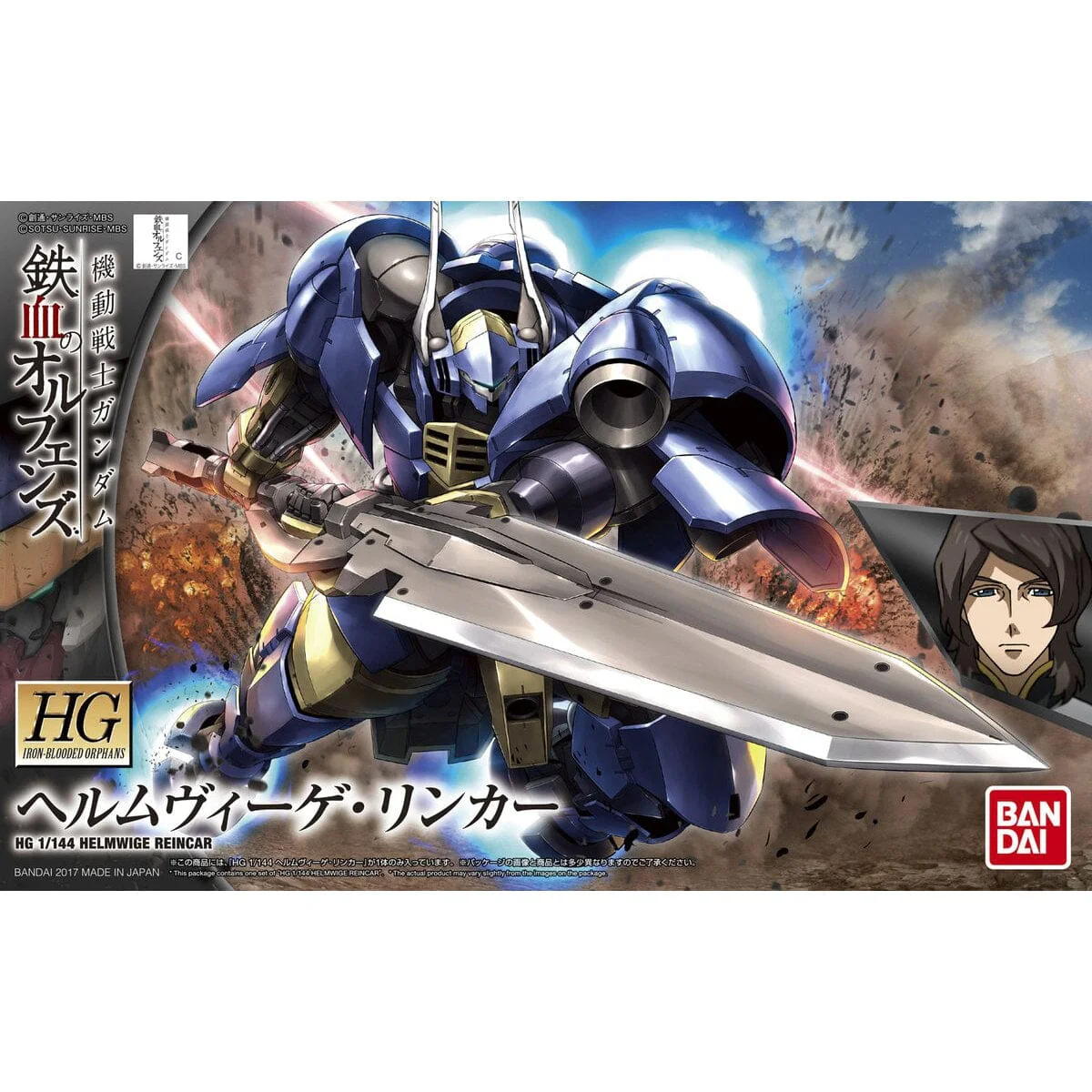 HGIBO 1/144 #031 Helmwige Reincar - Image 2