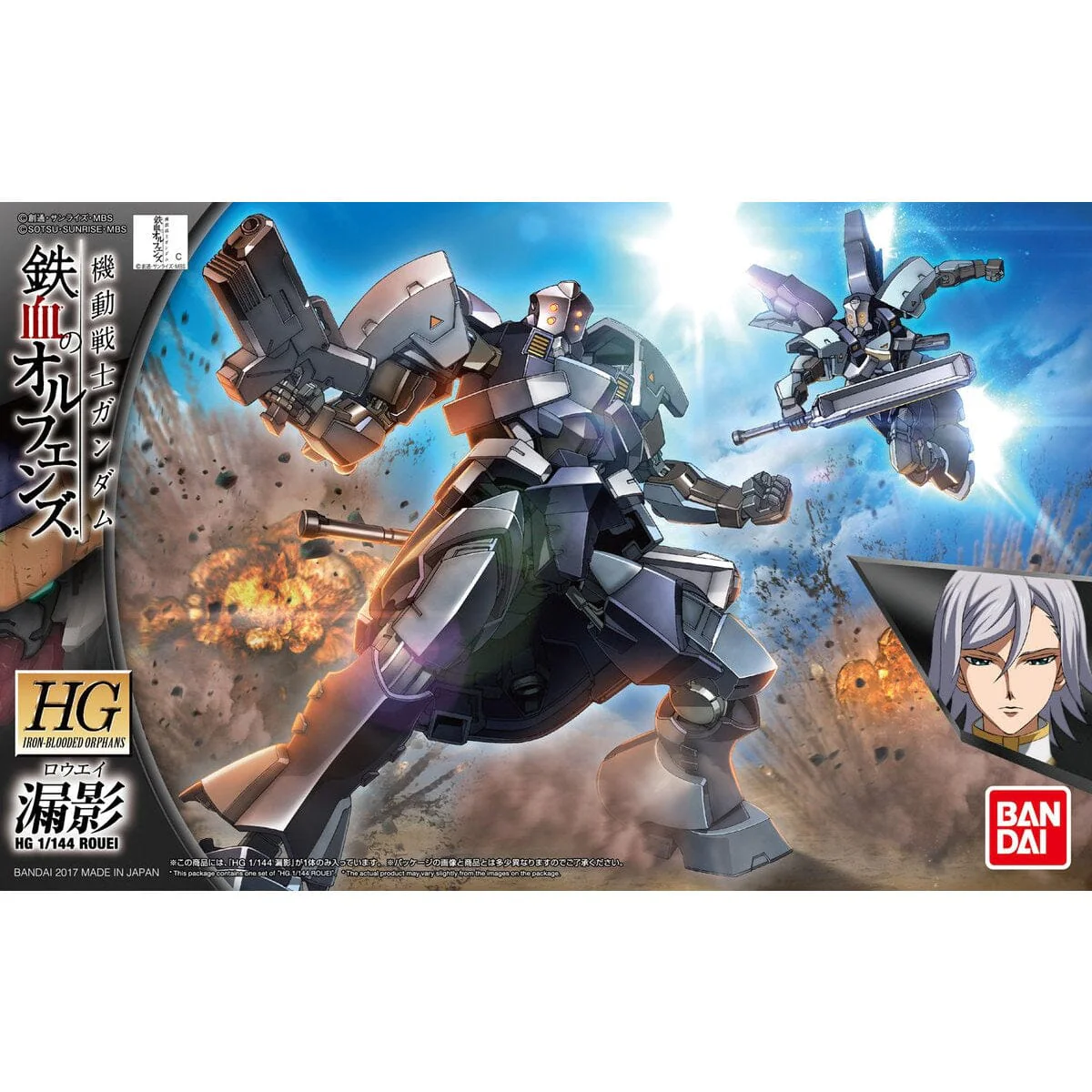 HGIBO 1/144 #032 Rouei - Image 2
