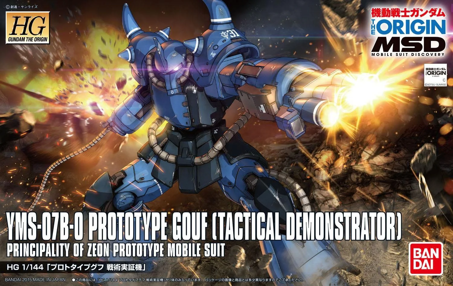 HG The Origin 1/144 #04 Prototype Gouf (Tactical Demonstrator) - Image 2
