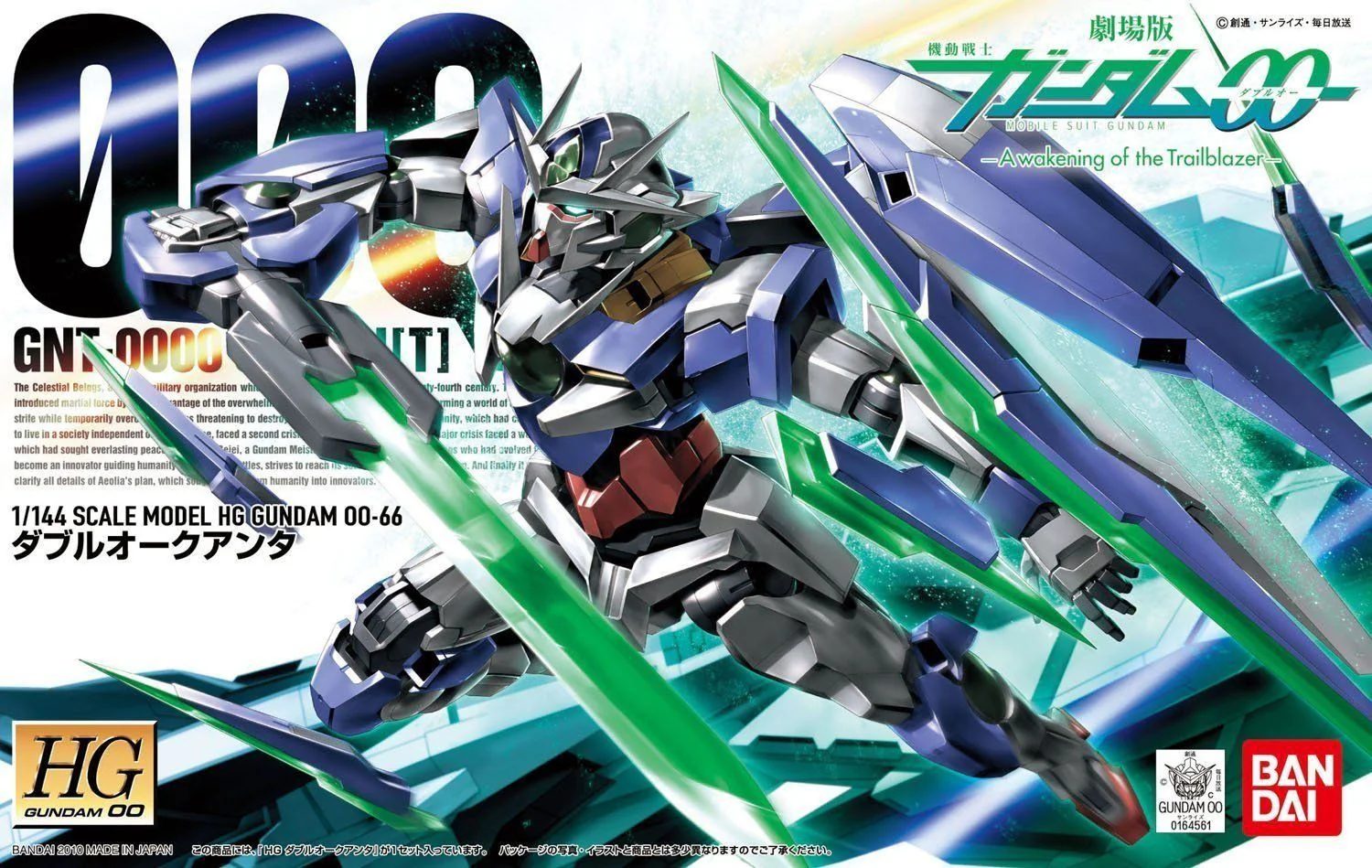 HG00 1/144 #66 00 Qan[T] - Image 2