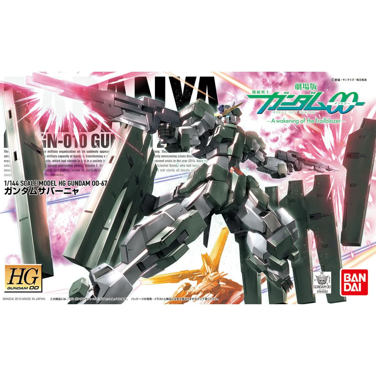 HG00 1/144 #67 Gundam Zabanya - Image 2