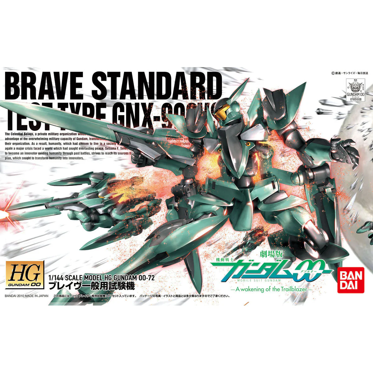 HG00 1/144 #72 Brave (Standard Test Type) - Image 2