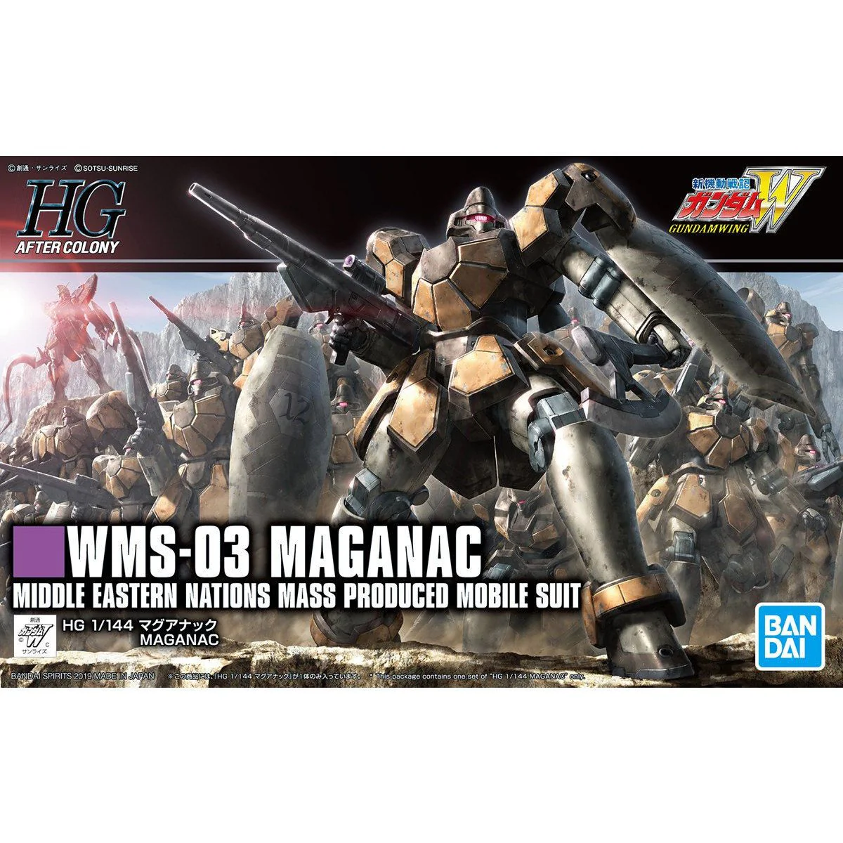 HGAC 1/144 #223 Maganac - Image 2