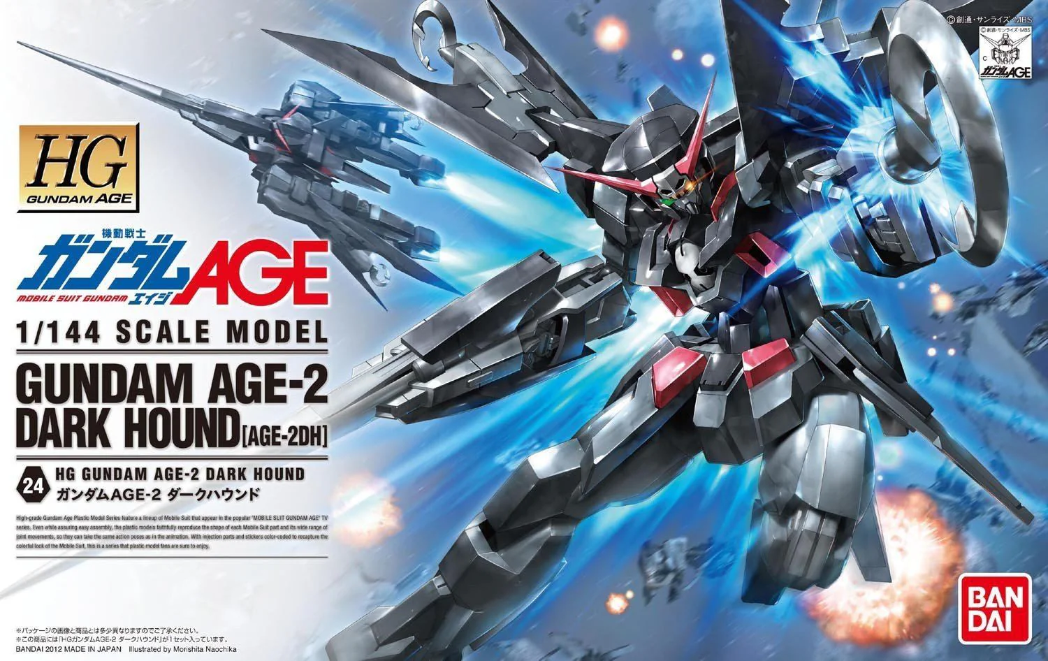 HGAGE 1/144 #24 Gundam AGE-2 Dark Hound - Image 2