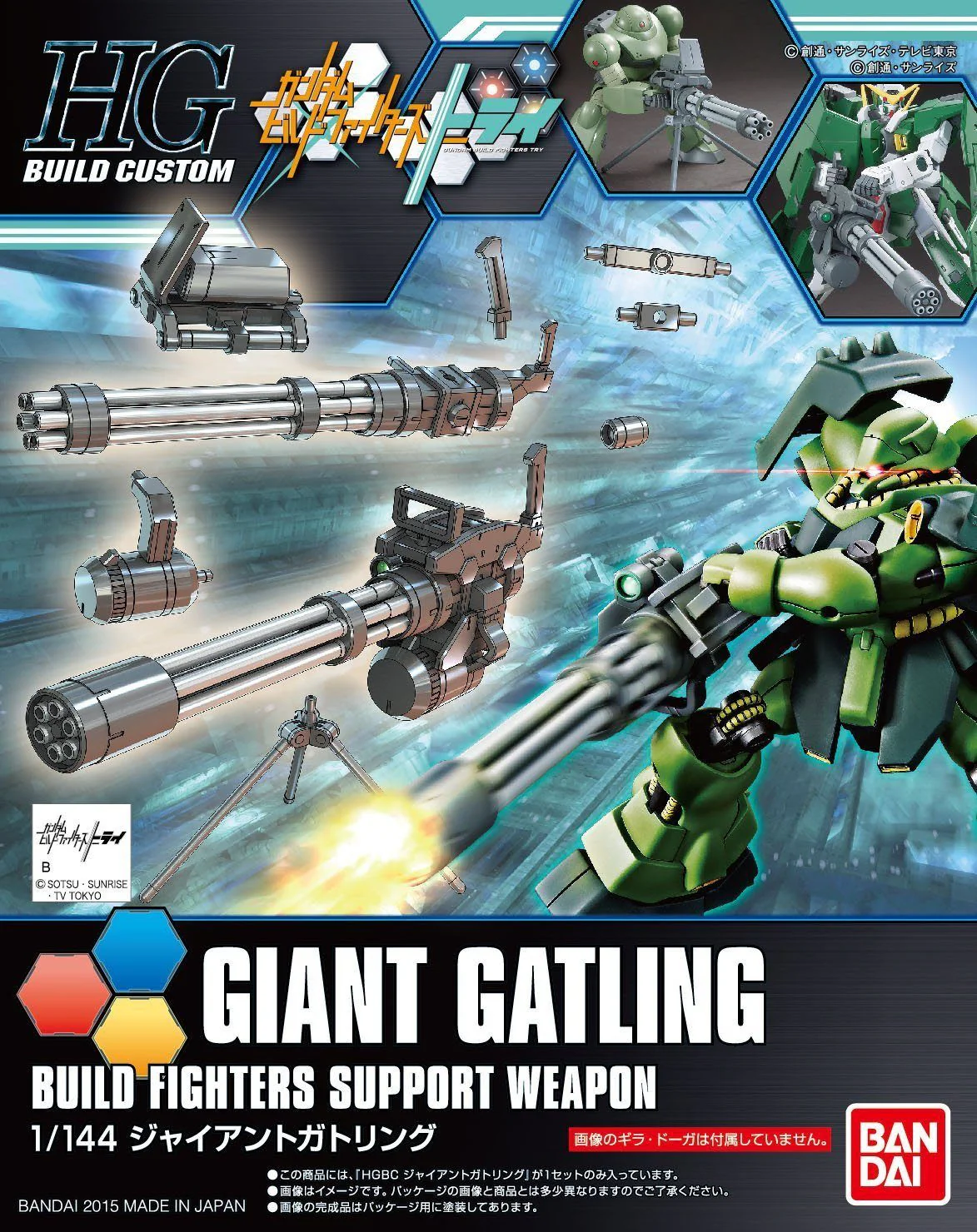 HGBC 1/144 #23 Giant Gatling - Image 2