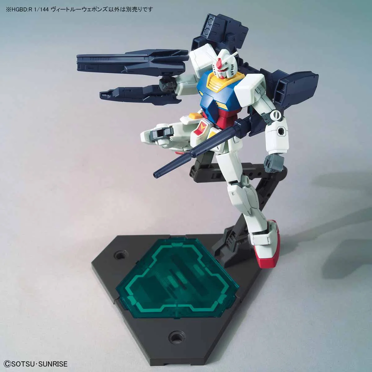 HGBD:R 1/144 #02 Veetwo Weapons - Image 3