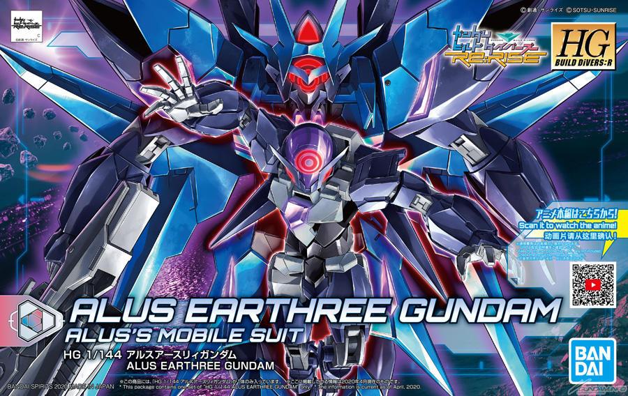 HGBD:R 1/144 #22 Alus Earthree Gundam - Image 2