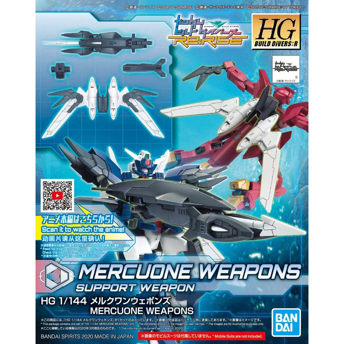 HGBDR 1/144 #19 Mercuone Weapons Support Weapon - Image 2