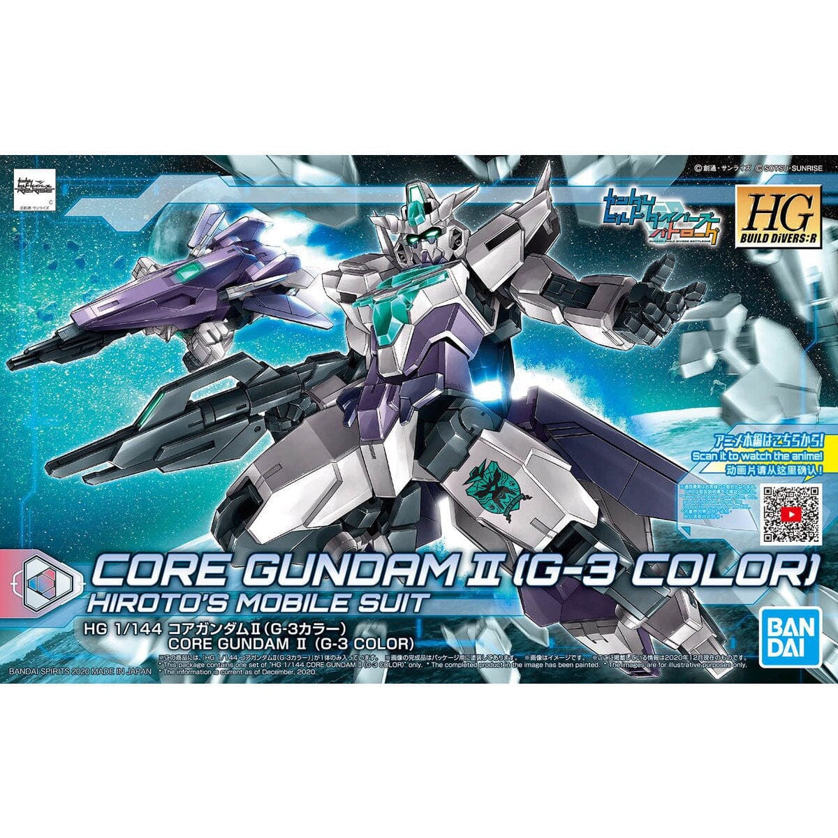 HGBDR 1/144 #42 Core Gundam II (G3 Color) - Image 2