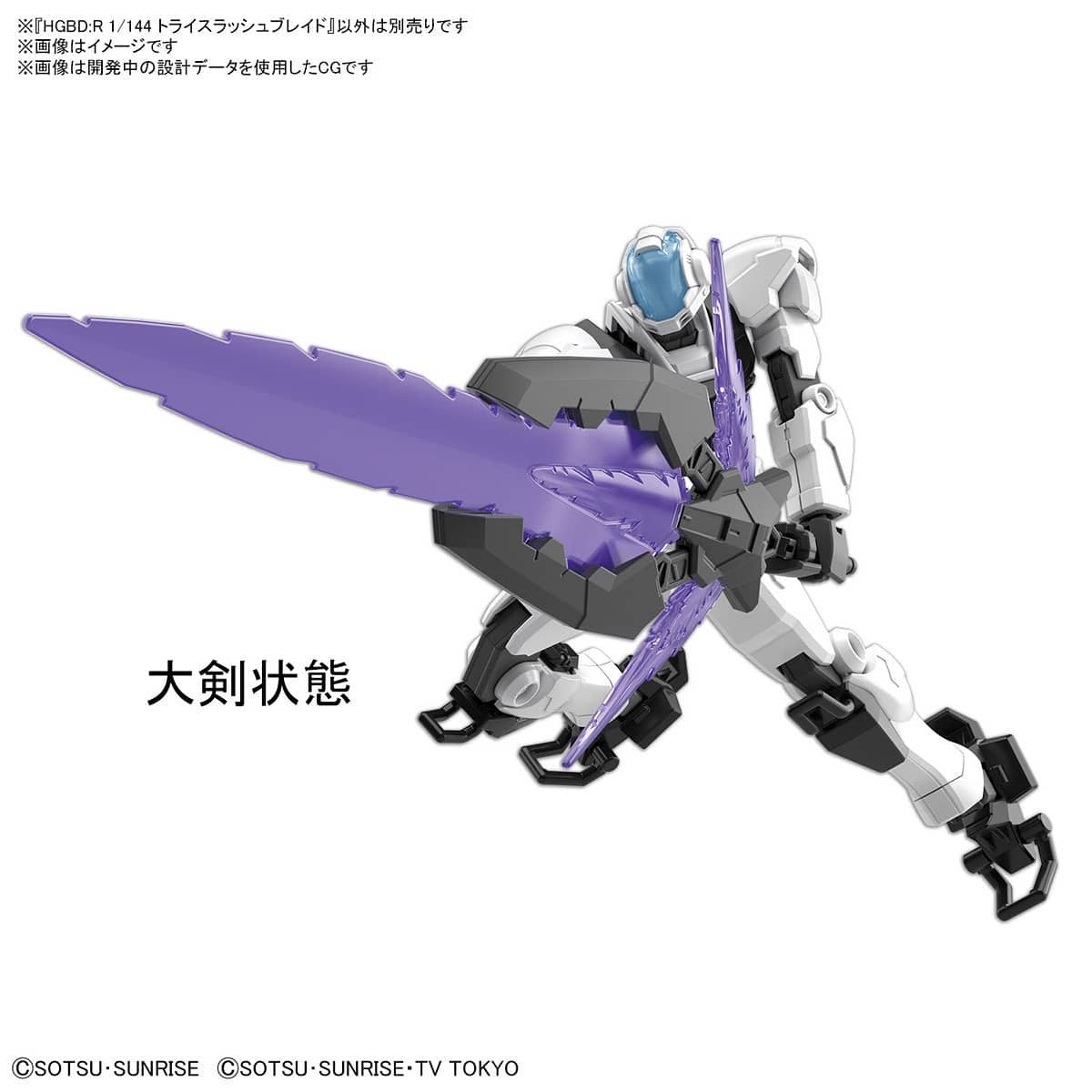 HGBDR 1/144 Tri slash Blade - Image 7