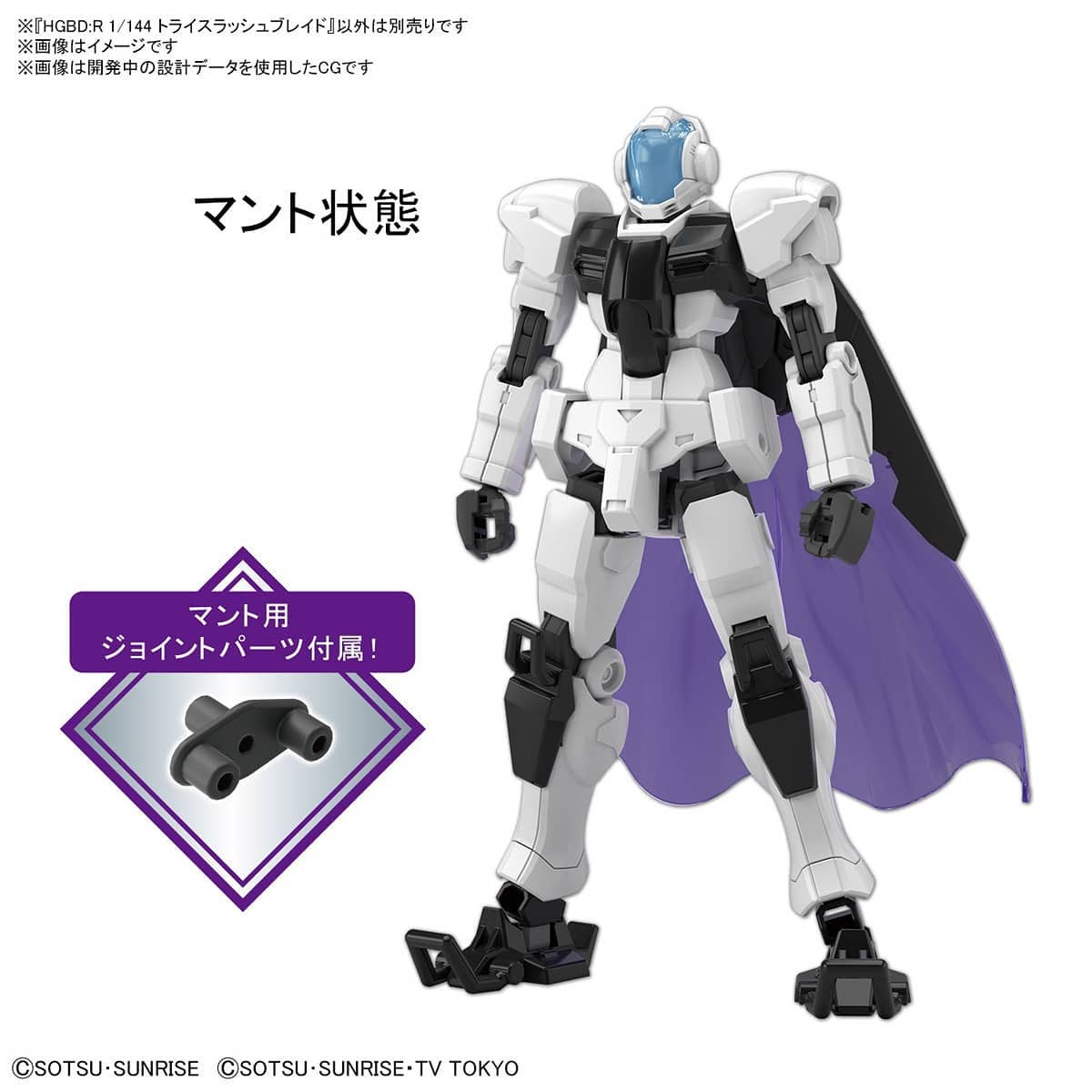HGBDR 1/144 Tri slash Blade - Image 8